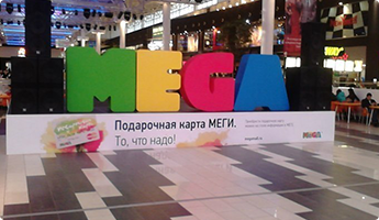 развлекательных и торговых центрах
