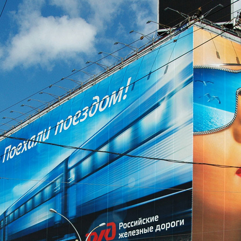 Особенности широкоформатной печати