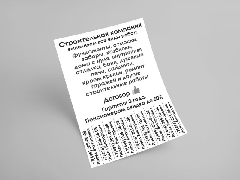 Объявления