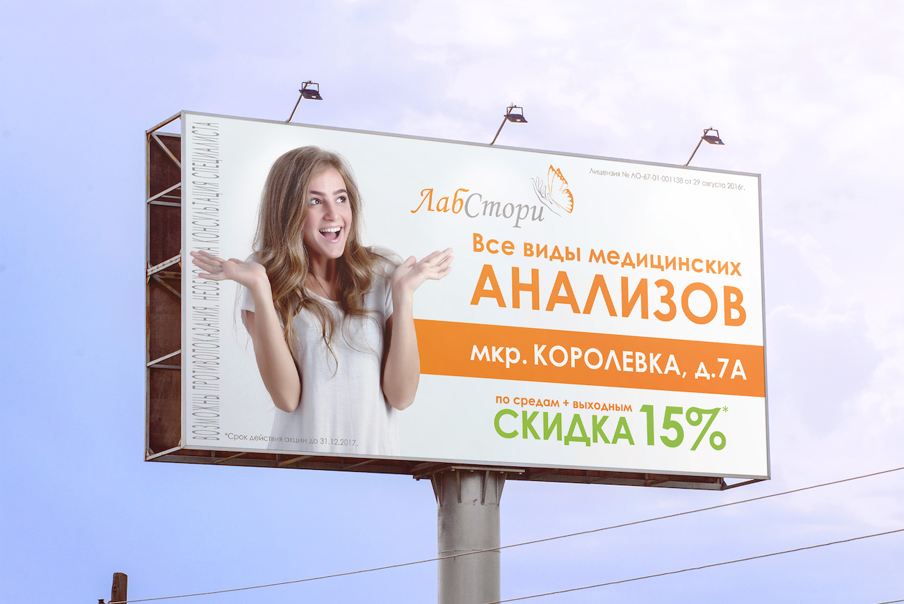 Литой баннер для билборда 3х6 м